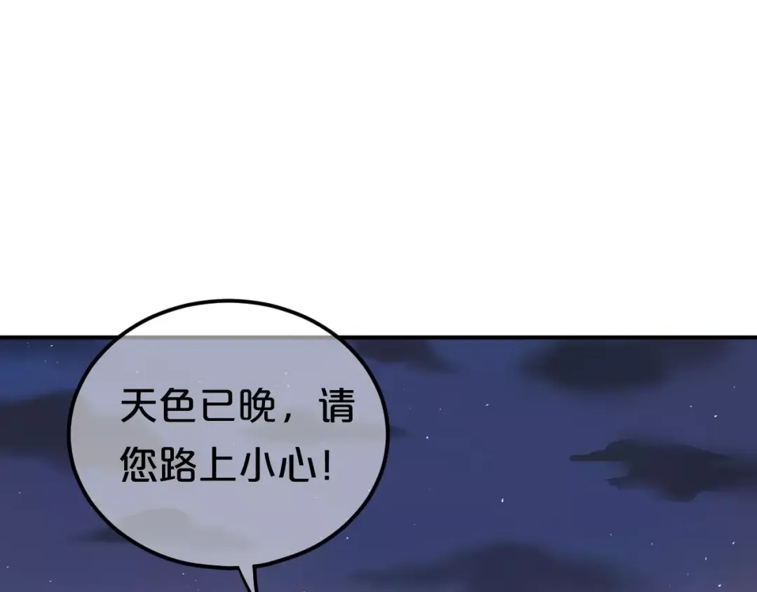 《零分偶像》第104话 危险沙漠 第68页