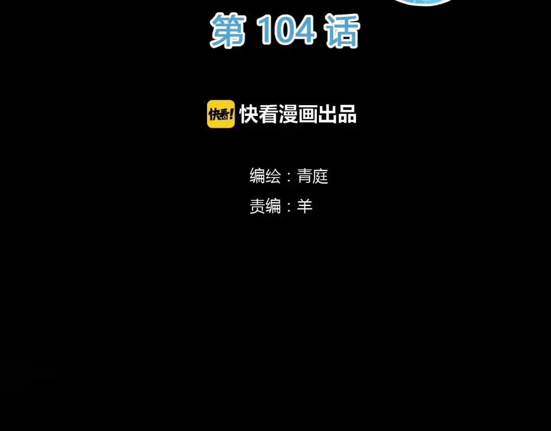 《零分偶像》第104话 危险沙漠 第2页