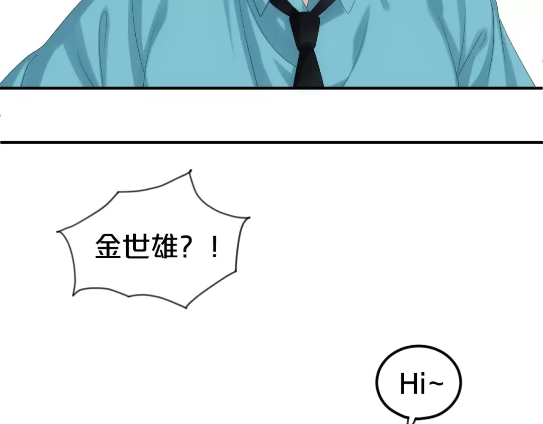 《零分偶像》第104话 危险沙漠 第22页
