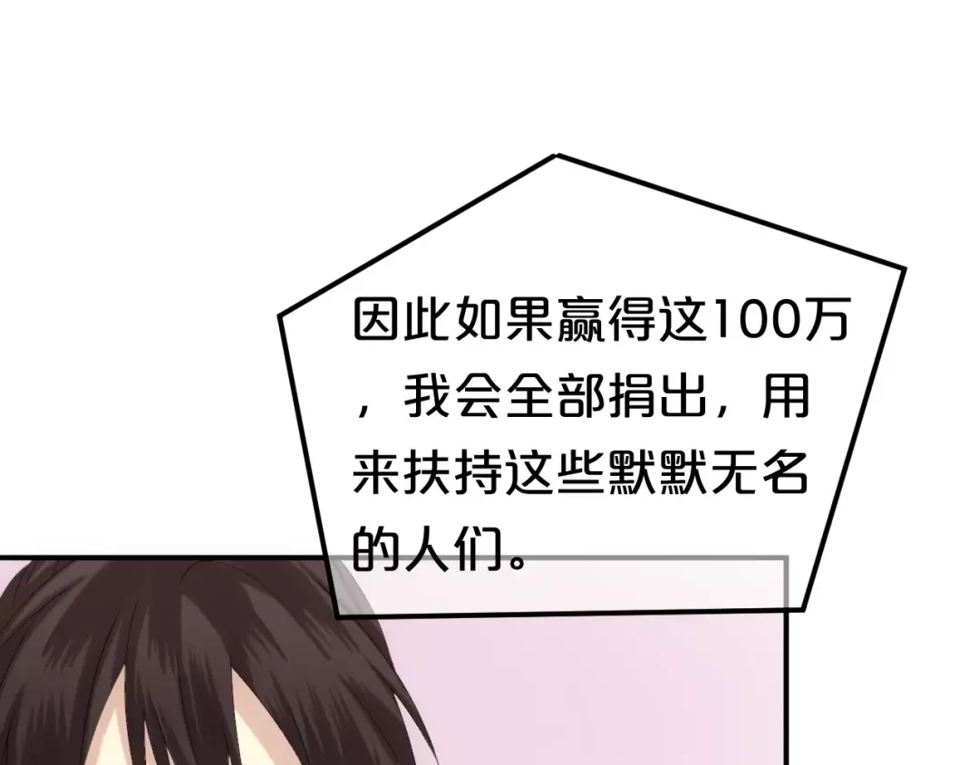 《零分偶像》第104话 危险沙漠 第43页