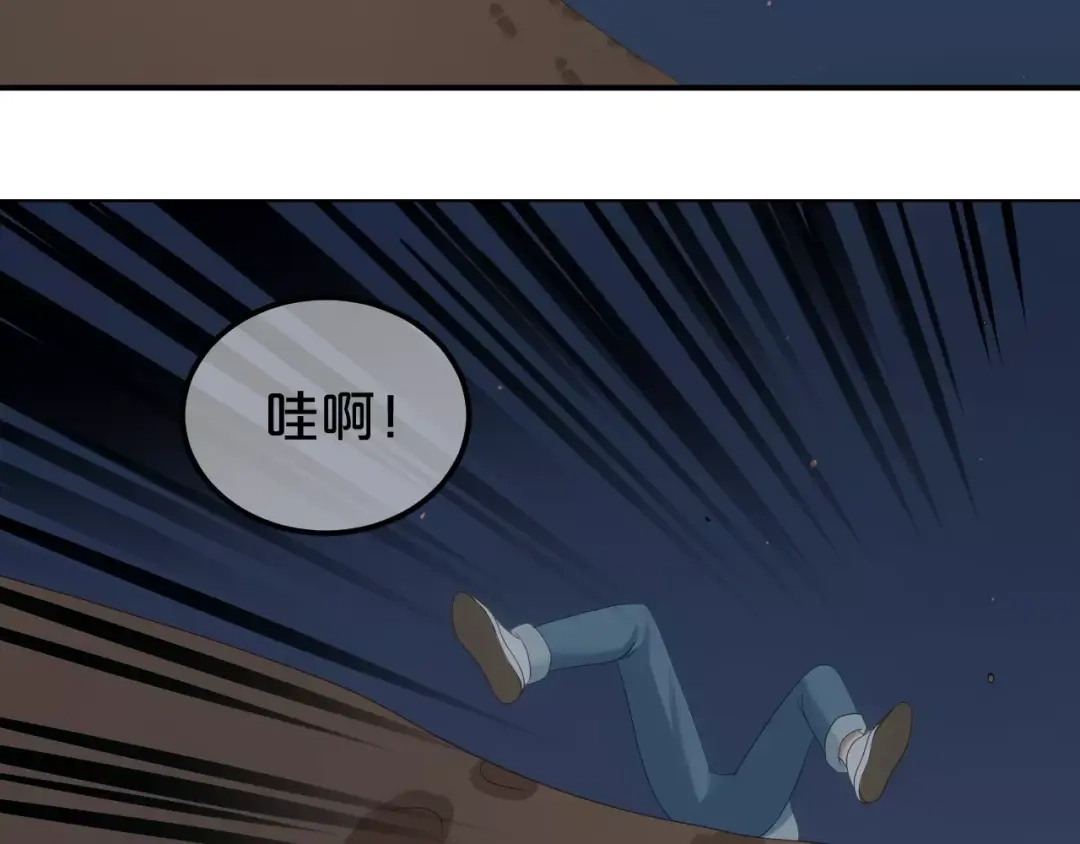 《零分偶像》第104话 危险沙漠 第103页
