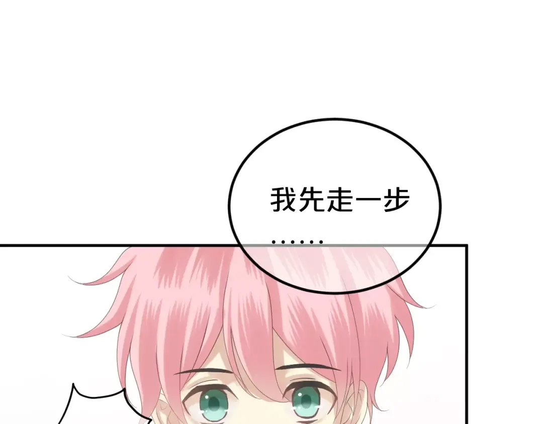 《零分偶像》第104话 危险沙漠 第77页