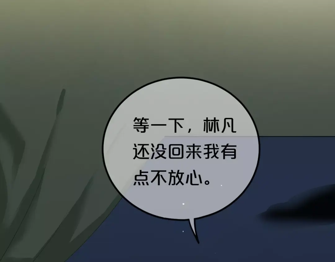 《零分偶像》第104话 危险沙漠 第88页