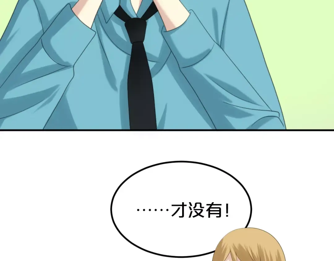 《零分偶像》第104话 危险沙漠 第56页