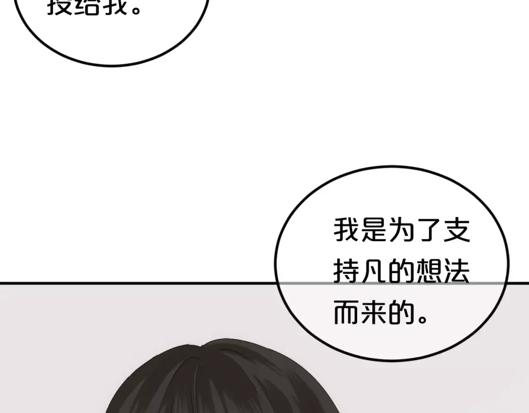 《零分偶像》第104话 危险沙漠 第49页