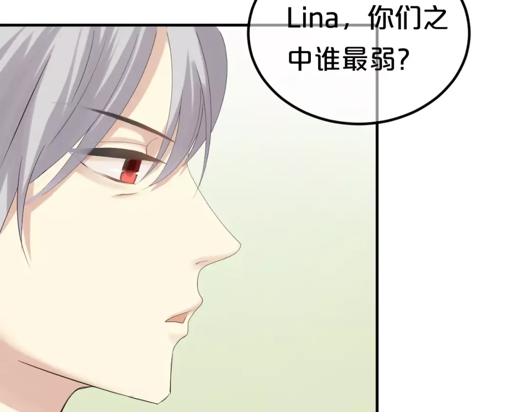 《零分偶像》第104话 危险沙漠 第53页