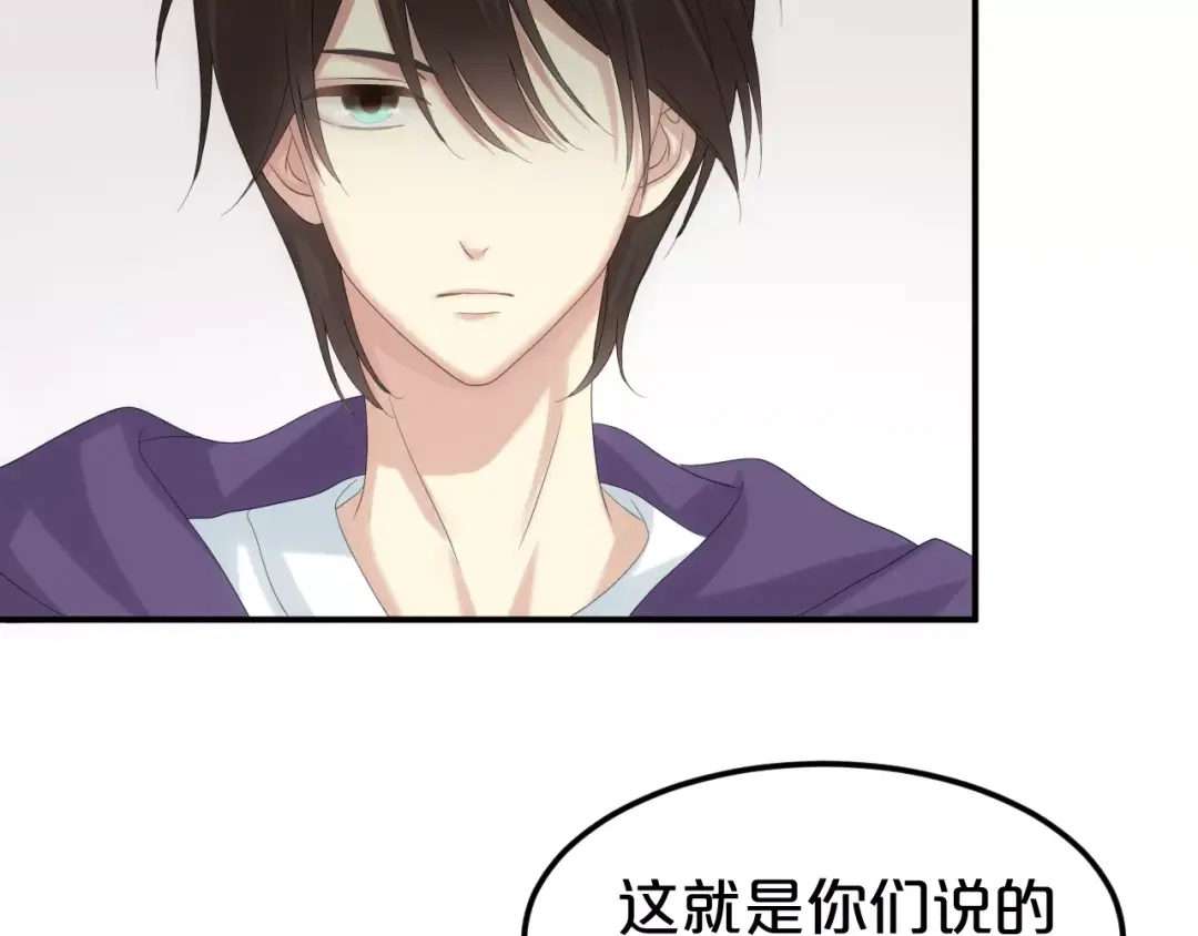 《零分偶像》第104话 危险沙漠 第20页