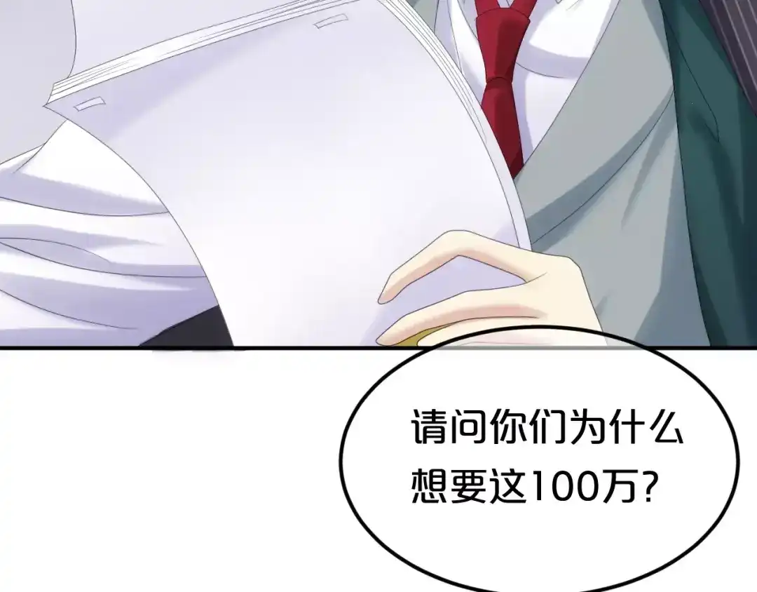《零分偶像》第104话 危险沙漠 第32页