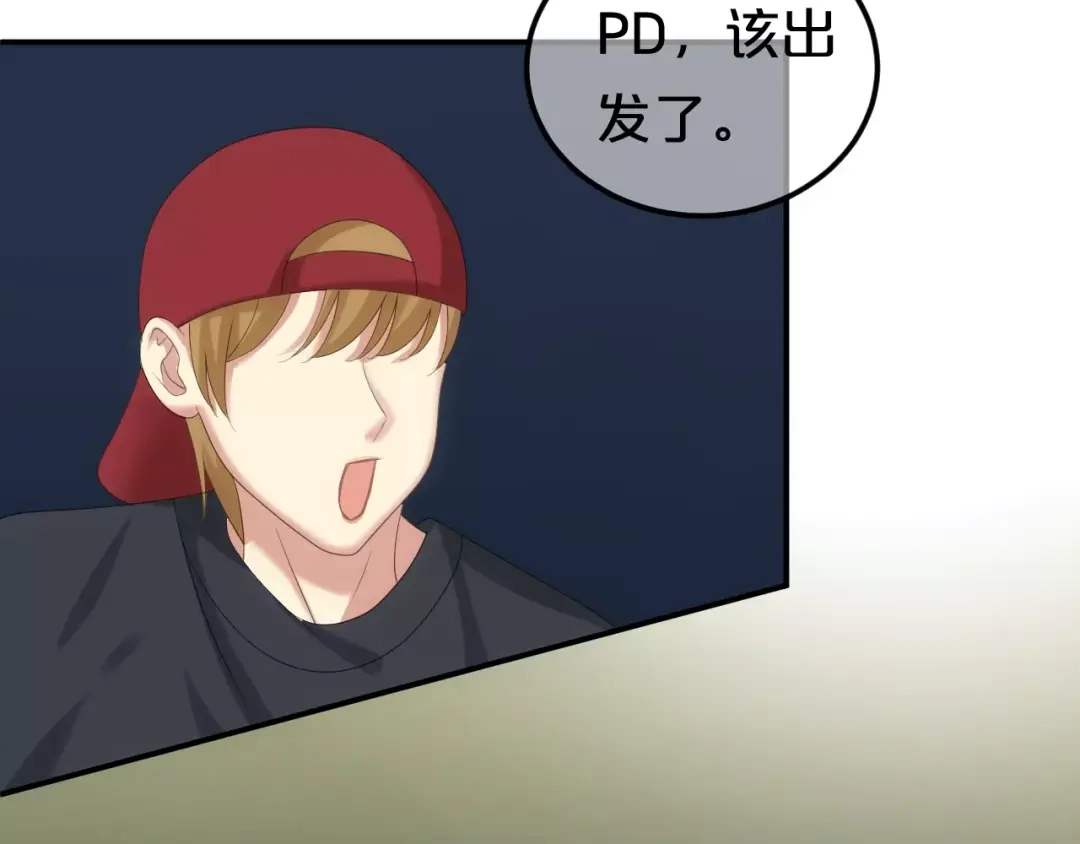 《零分偶像》第104话 危险沙漠 第87页