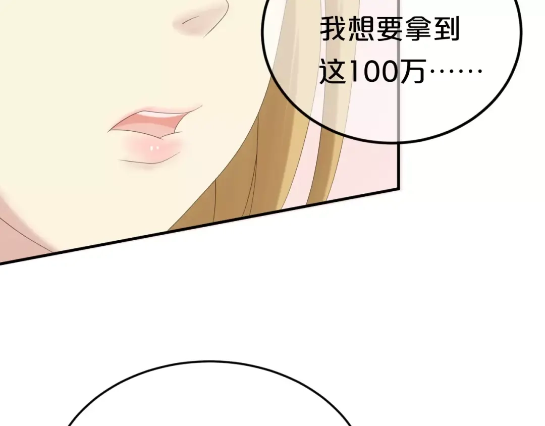 《零分偶像》第104话 危险沙漠 第36页