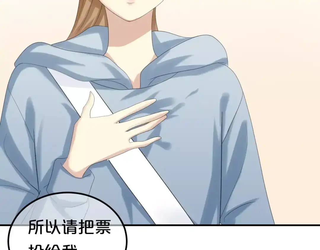 《零分偶像》第104话 危险沙漠 第48页