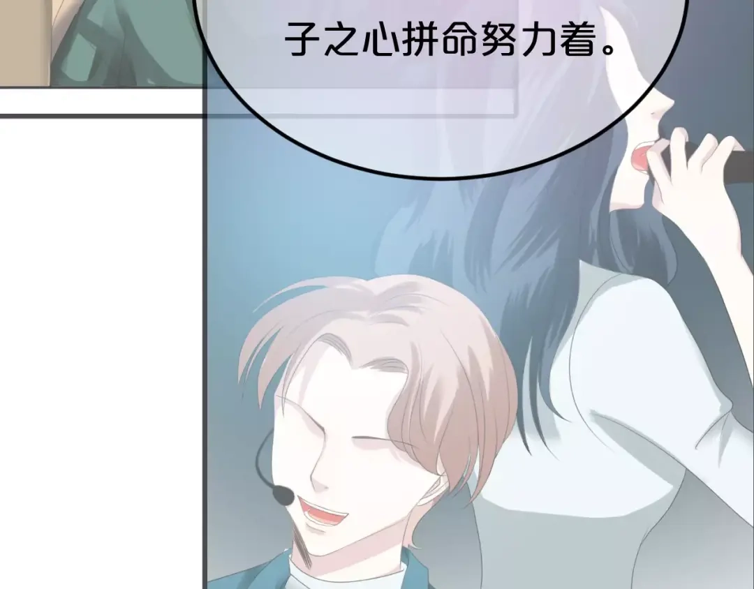 《零分偶像》第104话 危险沙漠 第41页