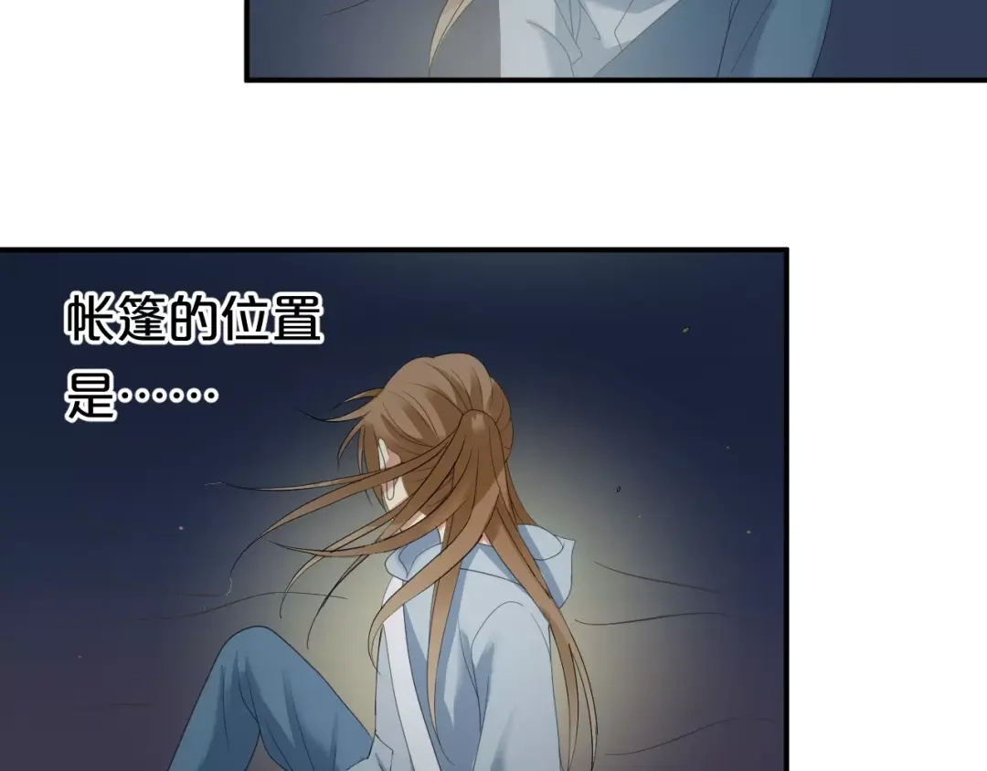 《零分偶像》第104话 危险沙漠 第107页