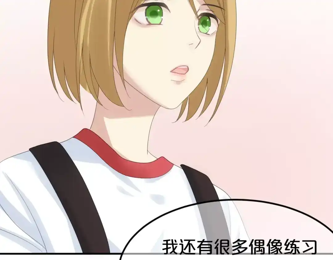 《零分偶像》第104话 危险沙漠 第38页