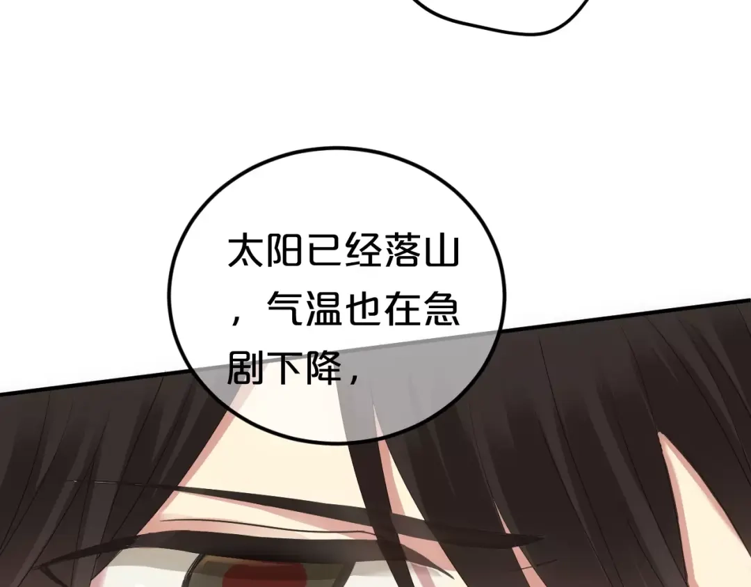 《零分偶像》第104话 危险沙漠 第118页