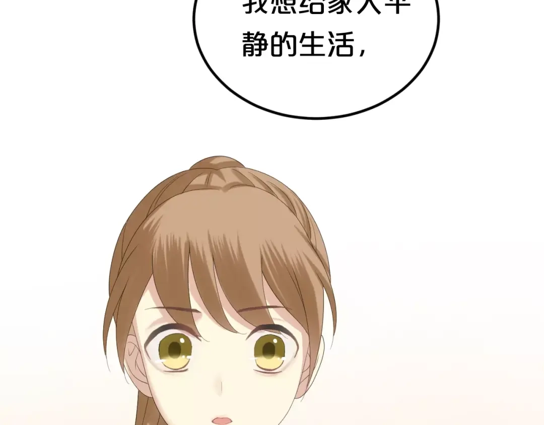 《零分偶像》第104话 危险沙漠 第47页