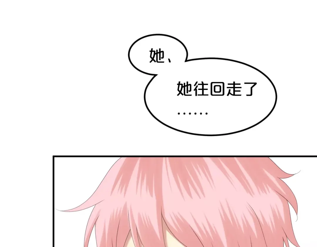 《零分偶像》第104话 危险沙漠 第92页
