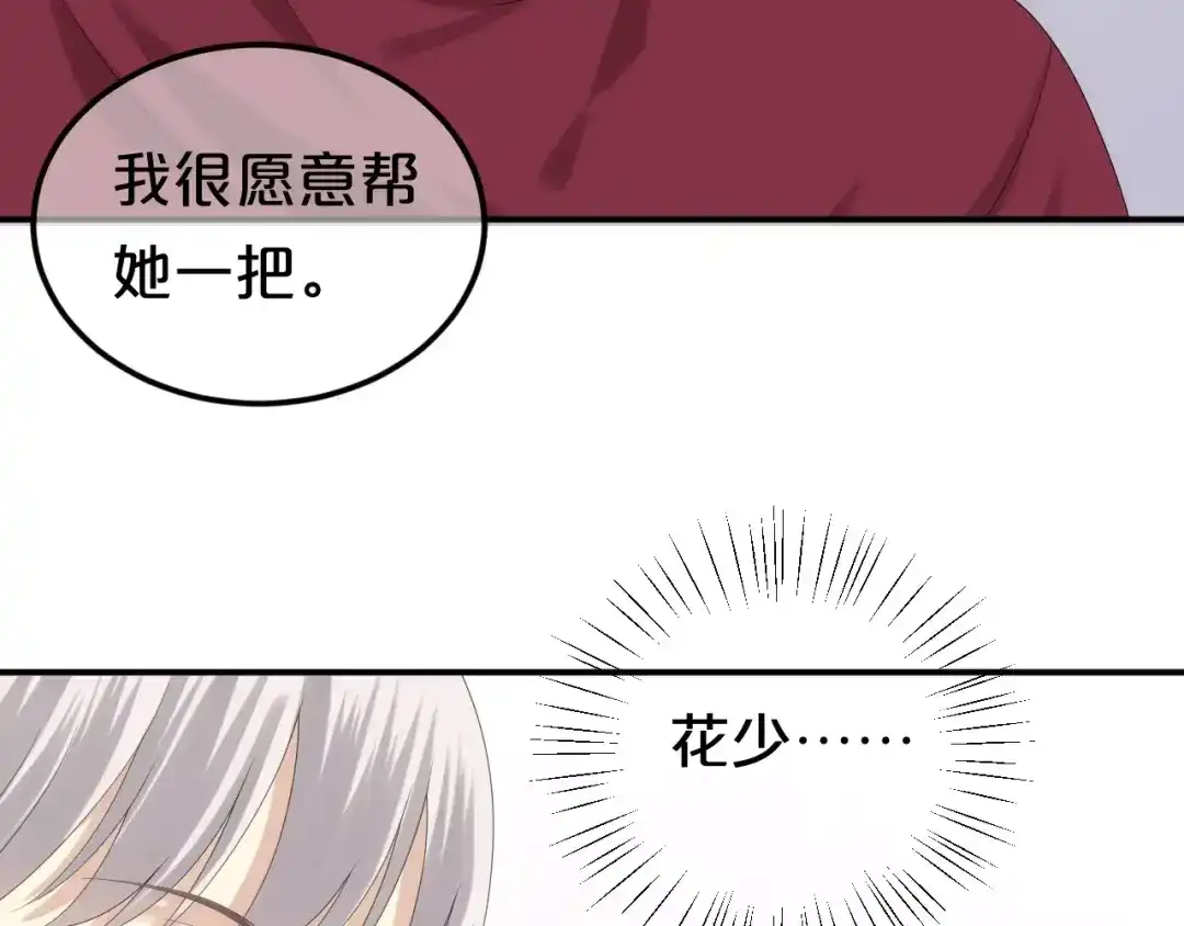 《零分偶像》第104话 危险沙漠 第62页