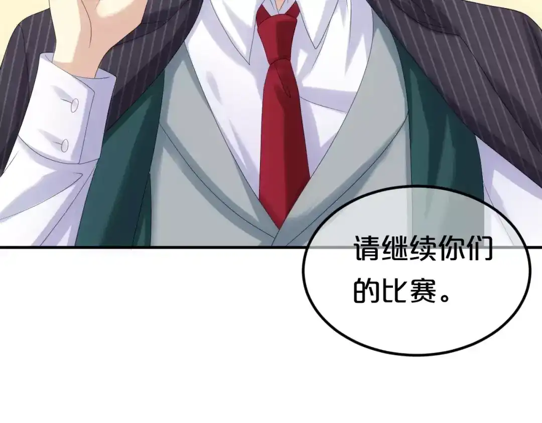 《零分偶像》第104话 危险沙漠 第67页