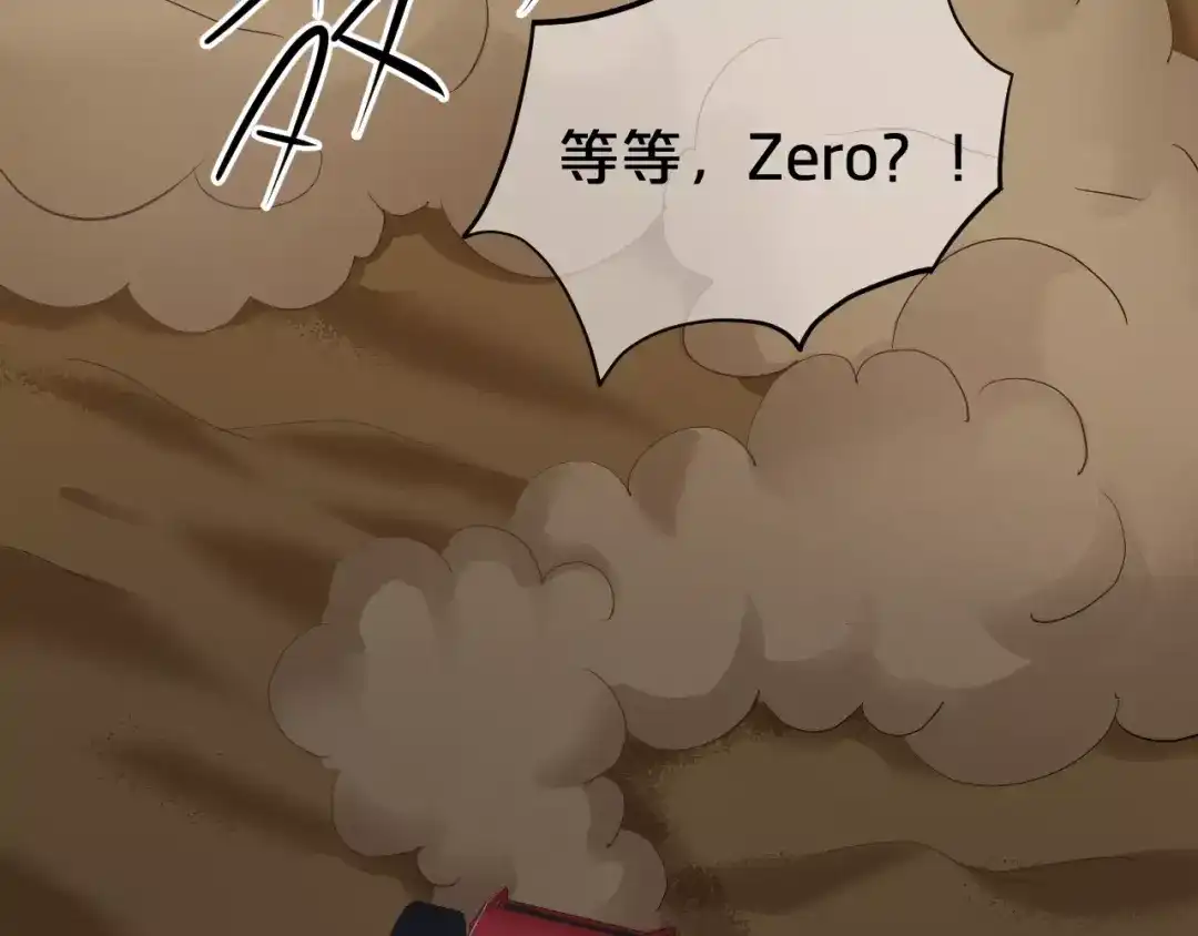 《零分偶像》第104话 危险沙漠 第129页