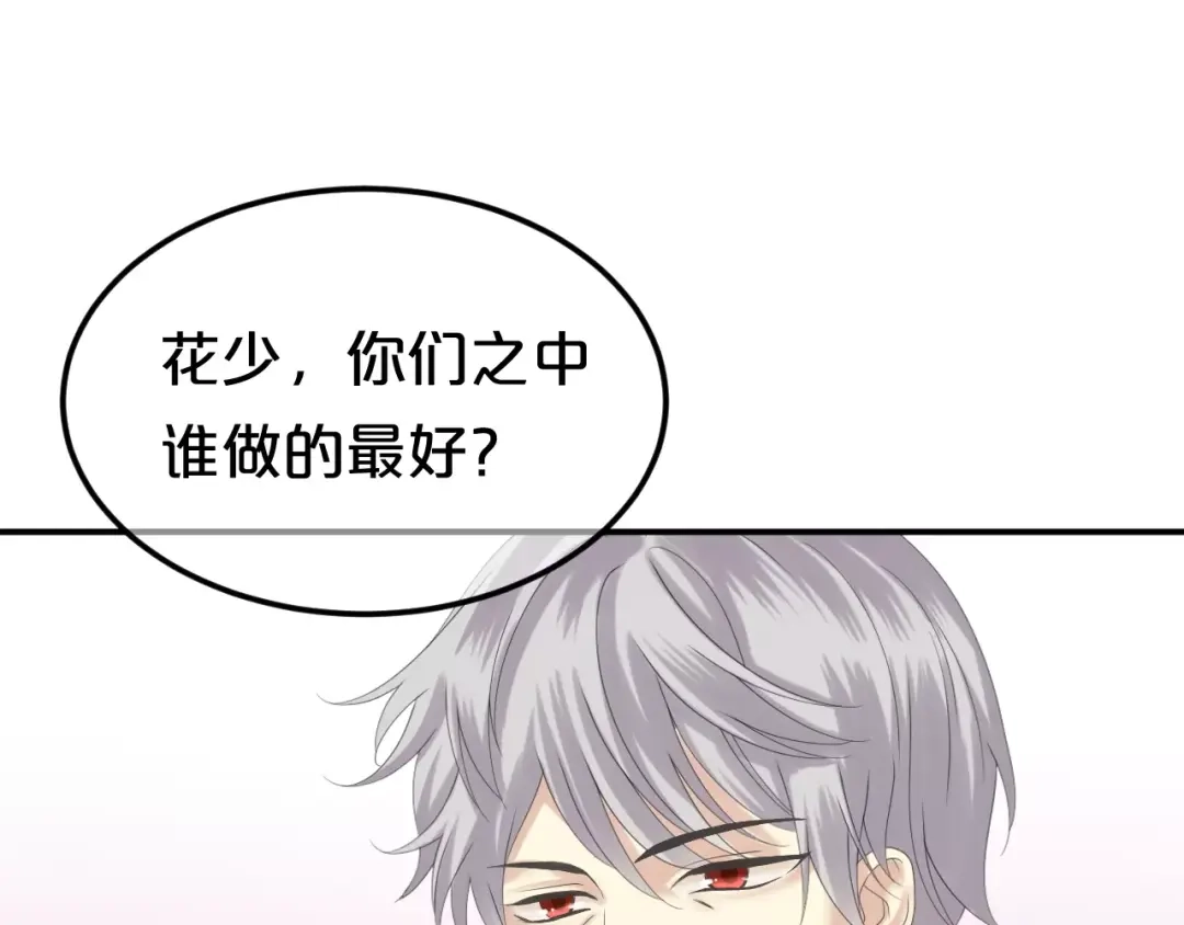 《零分偶像》第104话 危险沙漠 第58页
