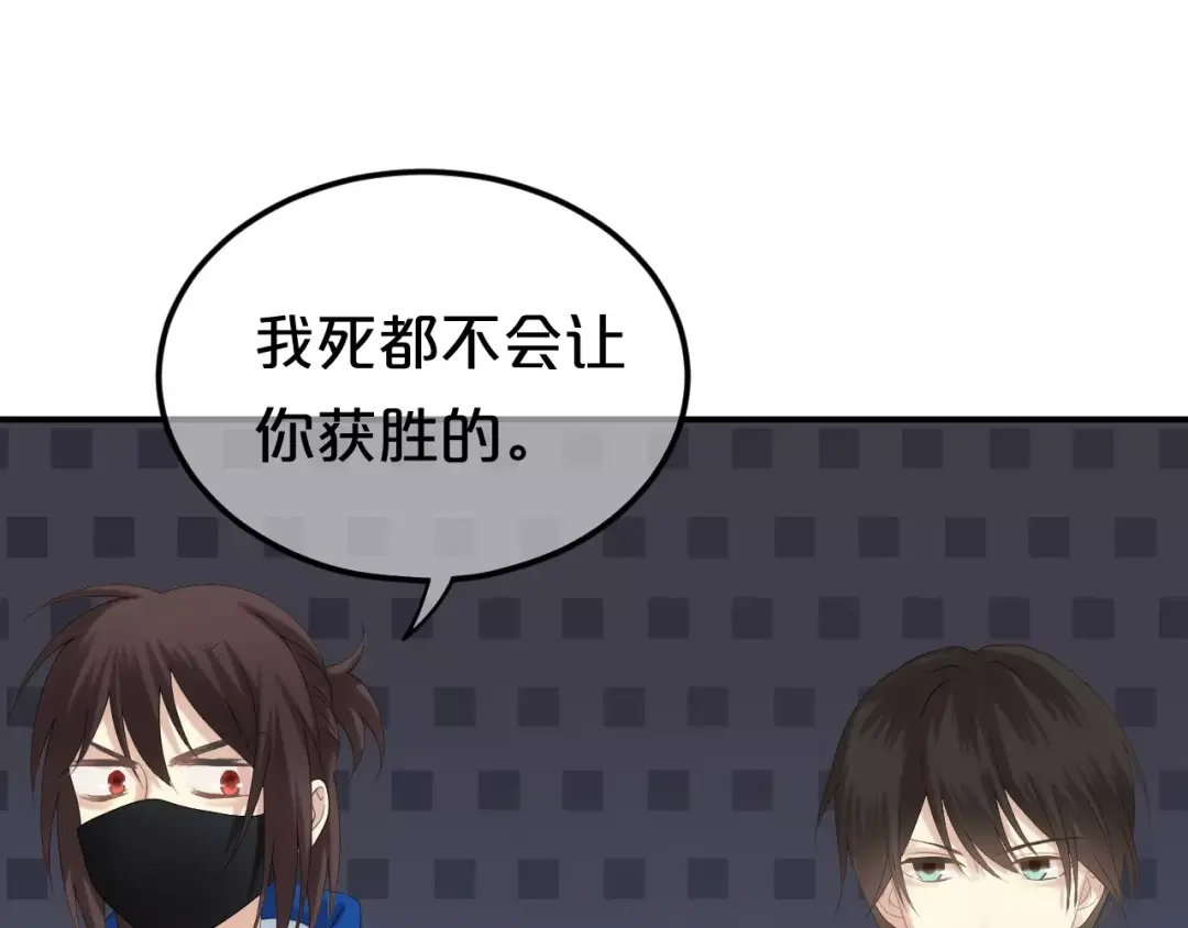 《零分偶像》第104话 危险沙漠 第51页