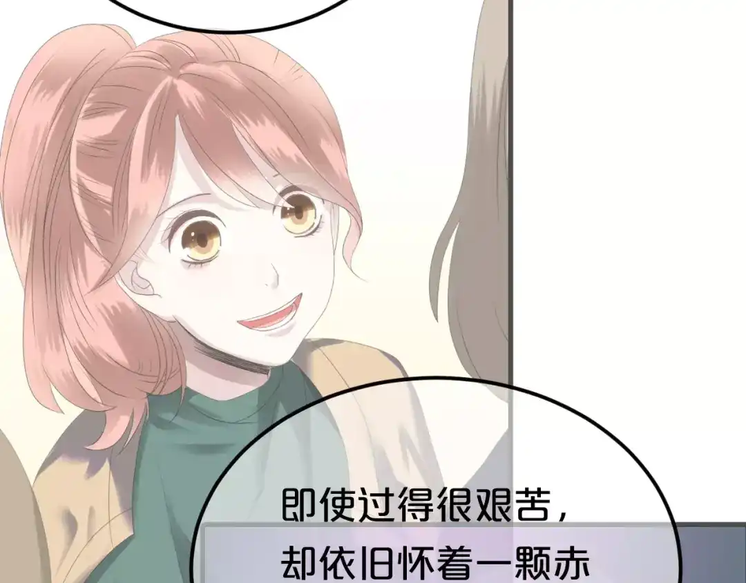 《零分偶像》第104话 危险沙漠 第40页