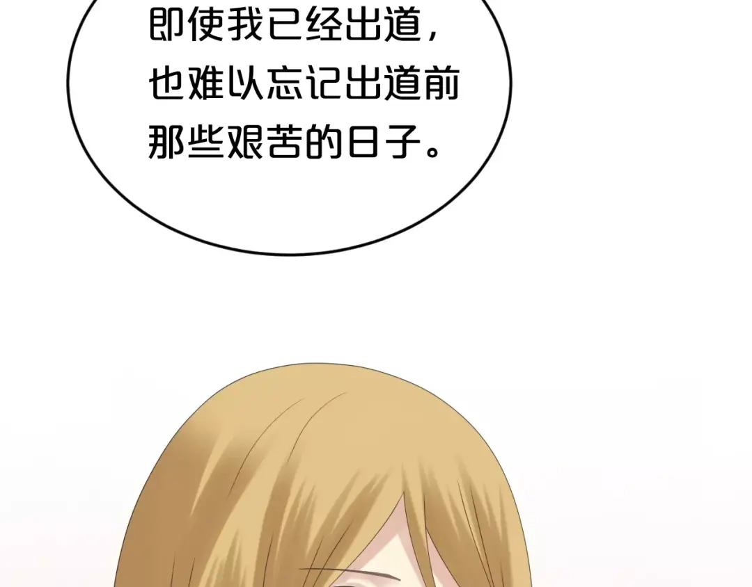 《零分偶像》第104话 危险沙漠 第37页