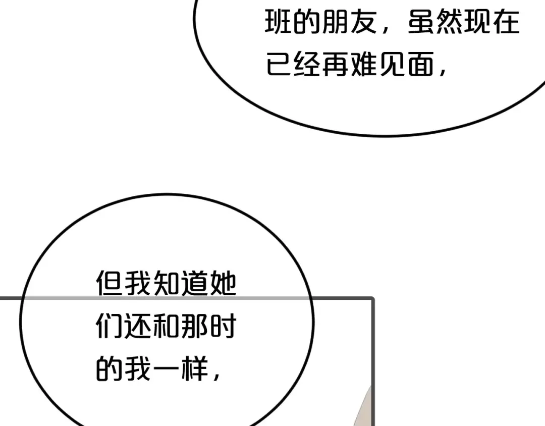 《零分偶像》第104话 危险沙漠 第39页