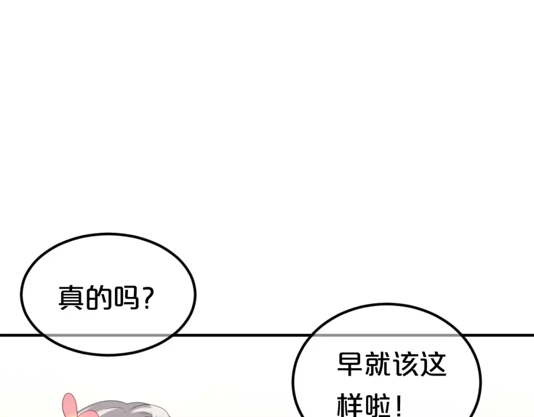 《零分偶像》第104话 危险沙漠 第73页
