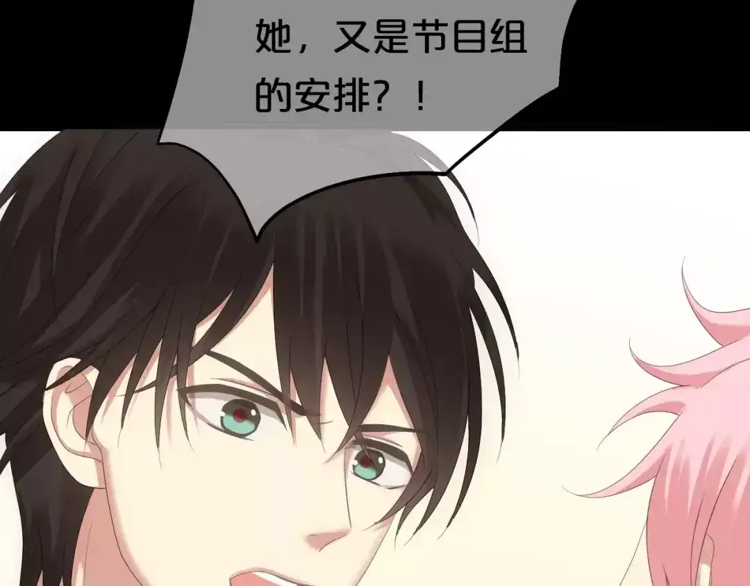 《零分偶像》第104话 危险沙漠 第116页