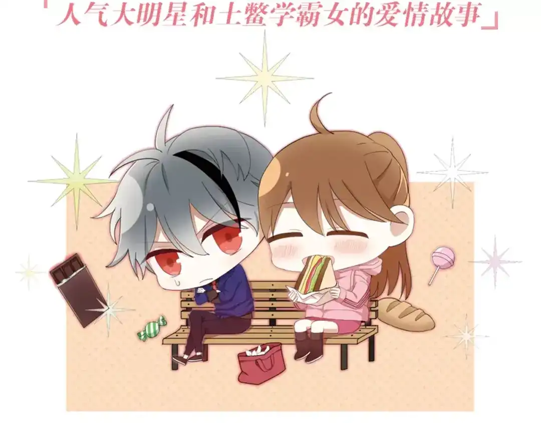 《零分偶像》《零分偶像2》预售开始 第4页