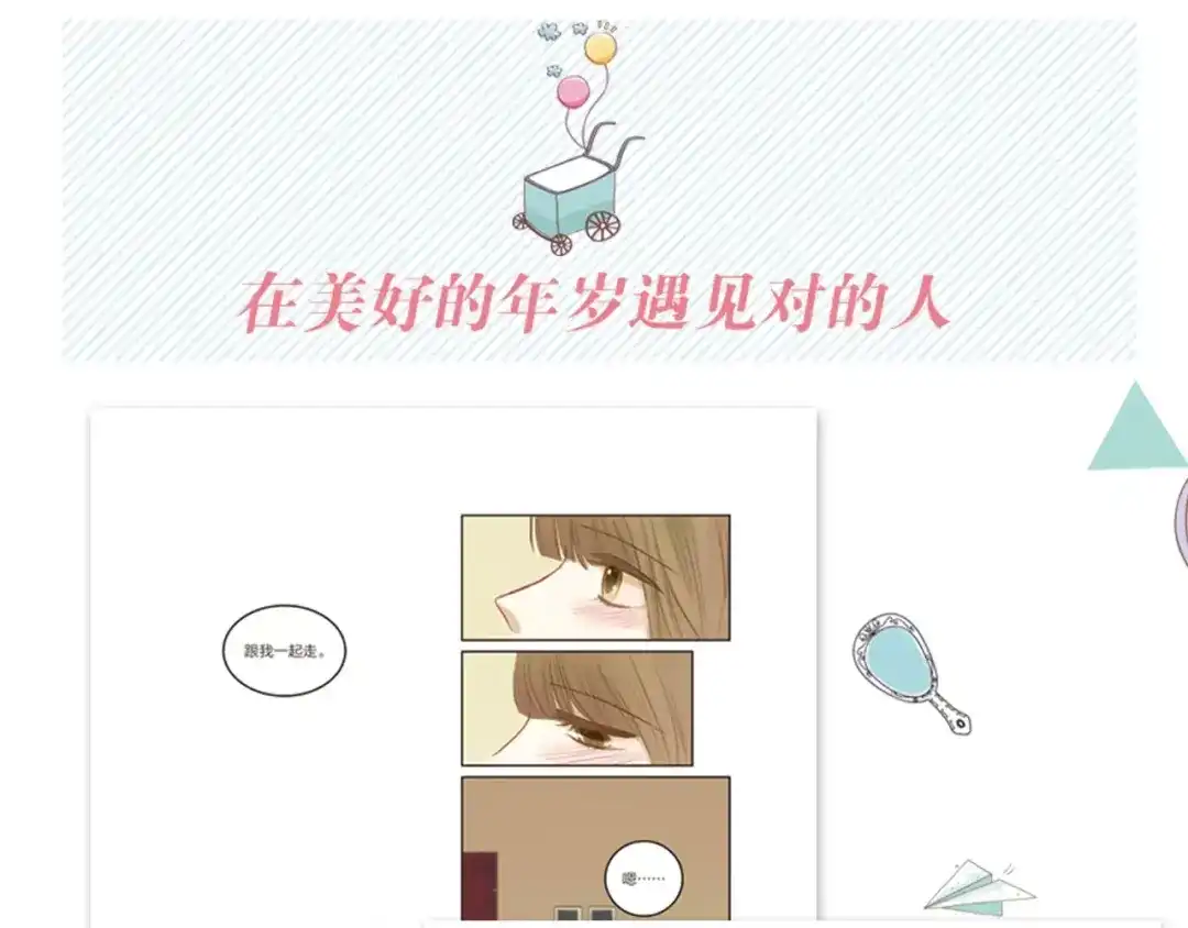 《零分偶像》《零分偶像2》预售开始 第5页