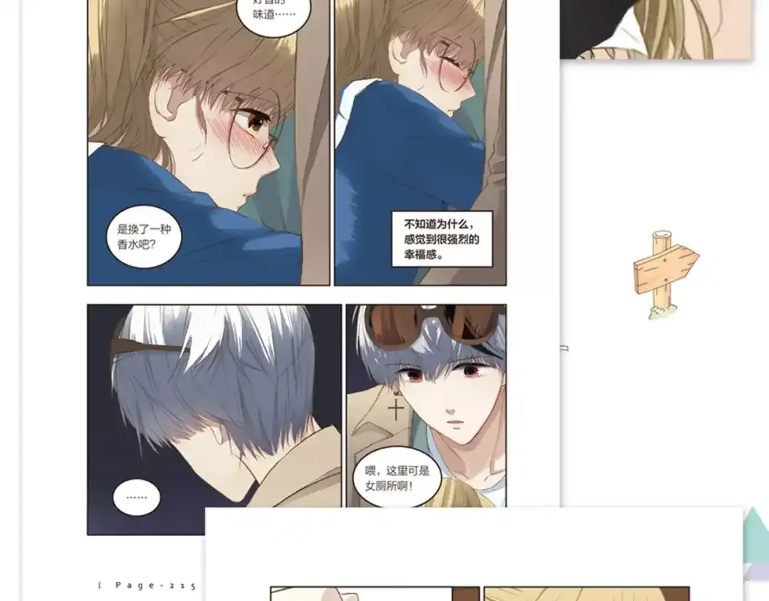 《零分偶像》《零分偶像2》预售开始 第7页
