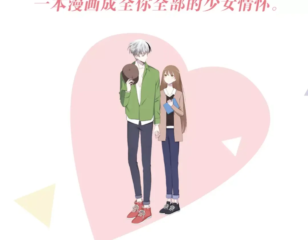 《零分偶像》《零分偶像2》预售开始 第10页