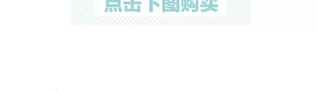 《零分偶像》《零分偶像2》预售开始 第17页