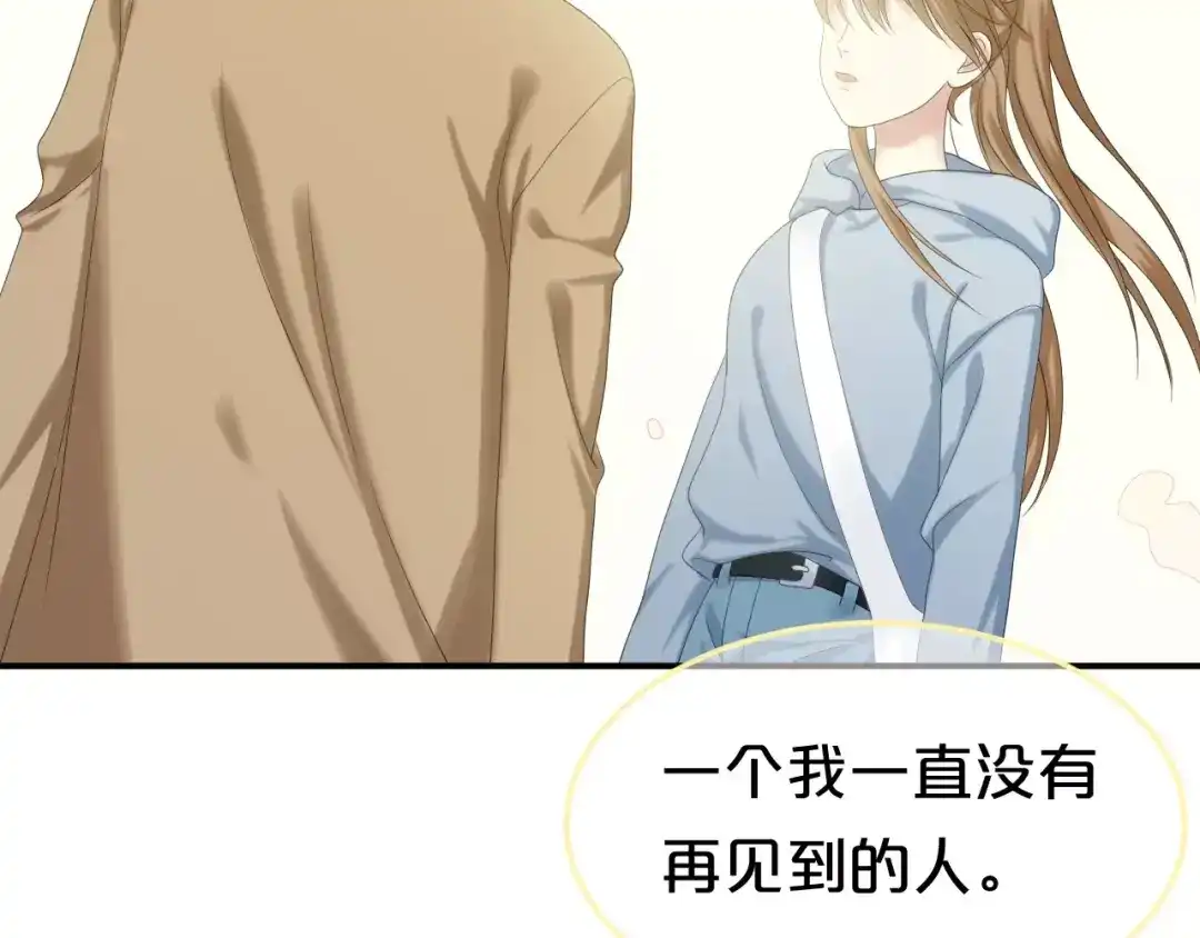 《零分偶像》第105话 梦中的你 第57页