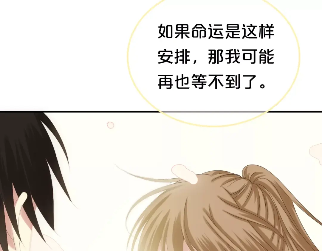 《零分偶像》第105话 梦中的你 第81页