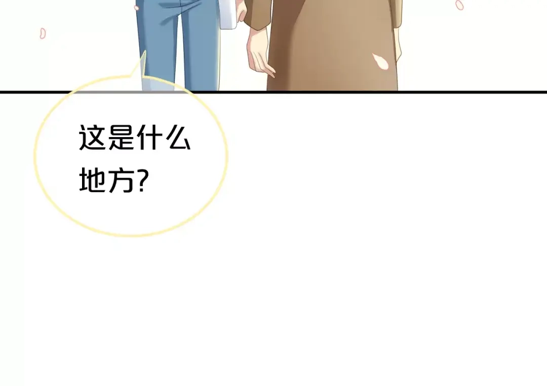 《零分偶像》第105话 梦中的你 第41页