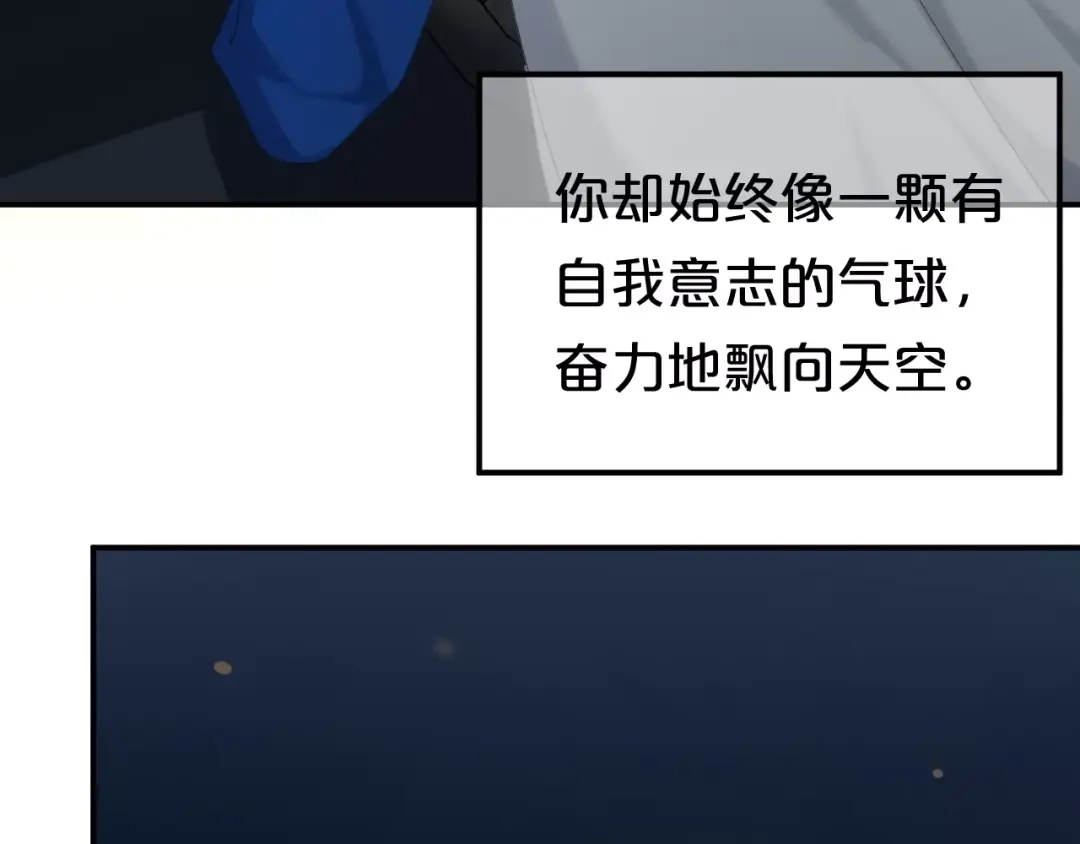 《零分偶像》第105话 梦中的你 第23页