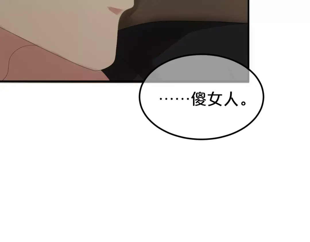 《零分偶像》第105话 梦中的你 第120页