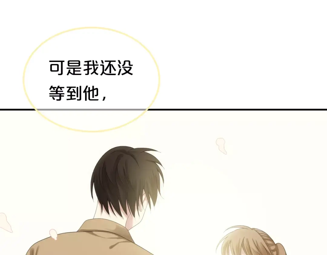 《零分偶像》第105话 梦中的你 第56页
