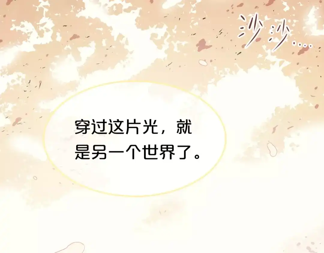 《零分偶像》第105话 梦中的你 第44页