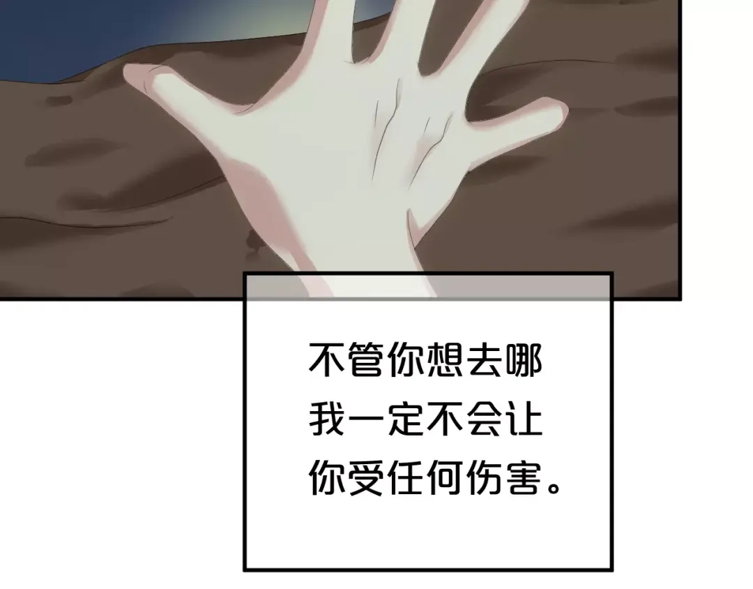 《零分偶像》第105话 梦中的你 第31页