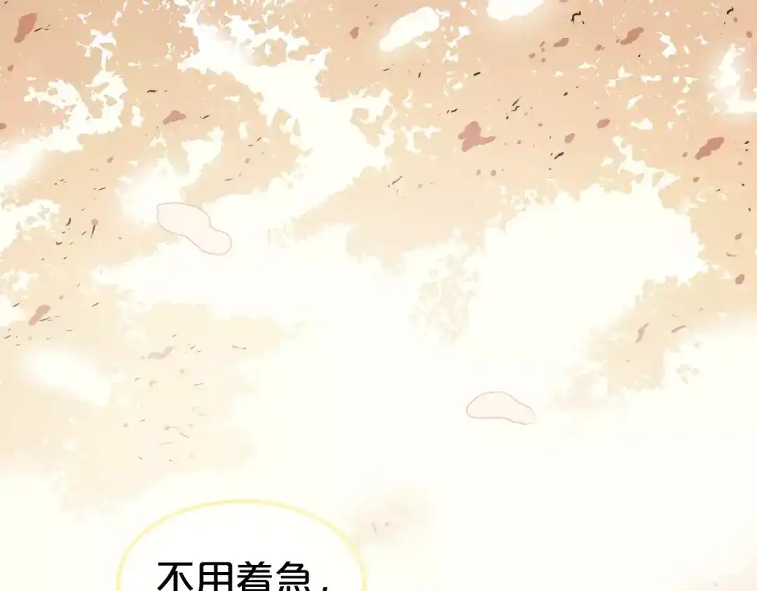 《零分偶像》第105话 梦中的你 第59页