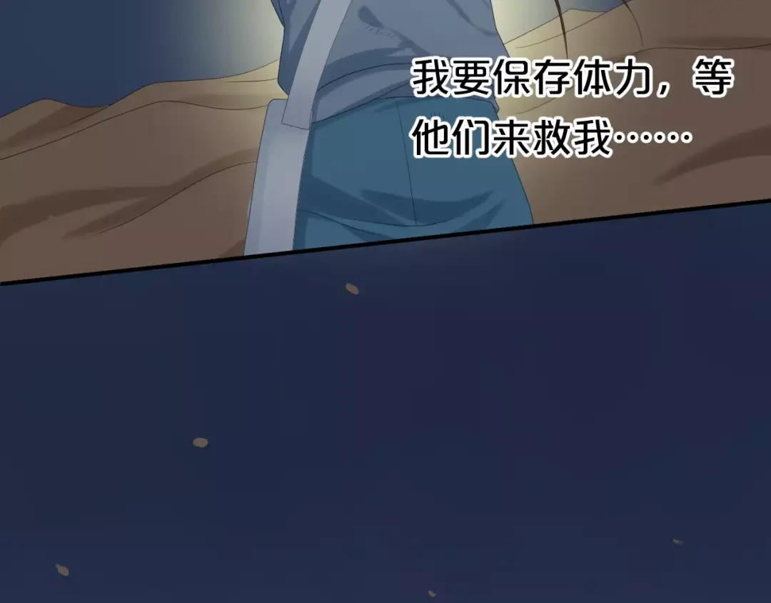《零分偶像》第105话 梦中的你 第14页