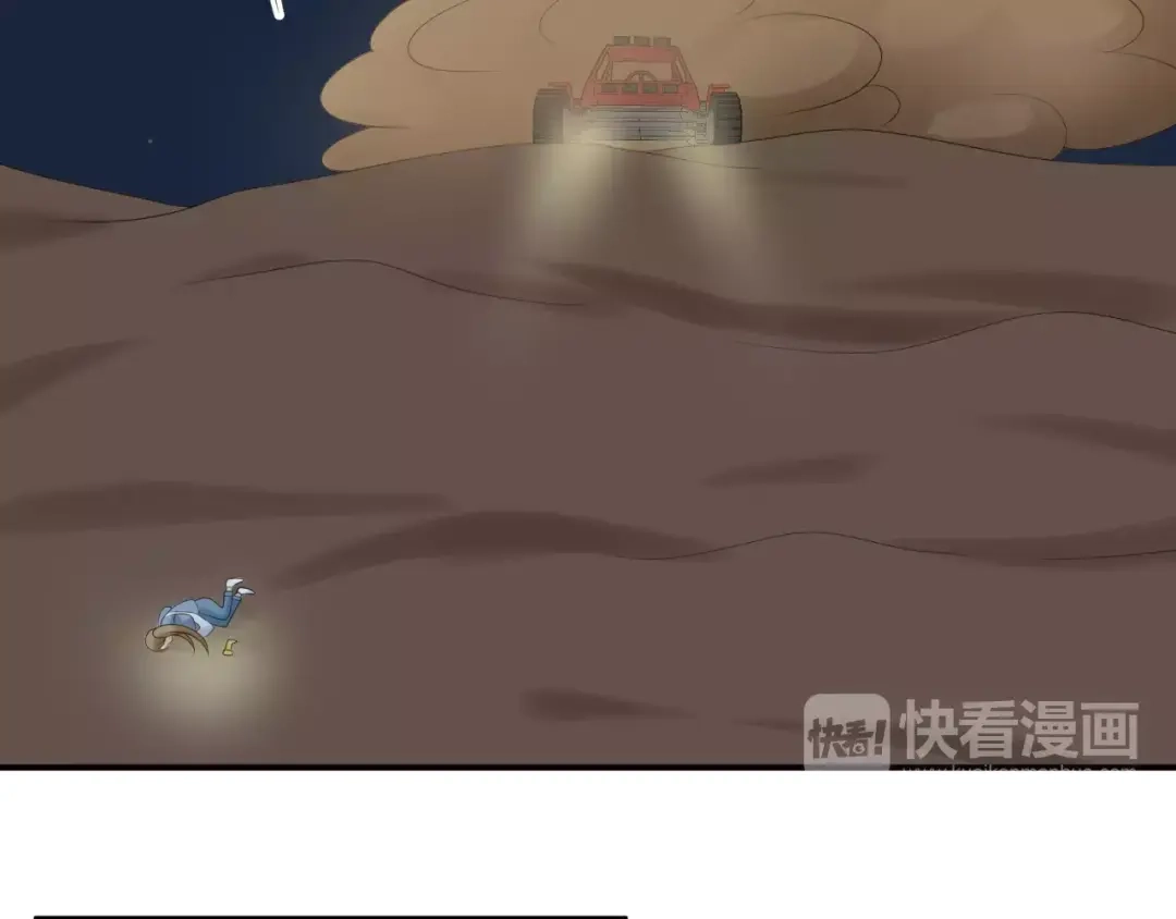 《零分偶像》第105话 梦中的你 第26页