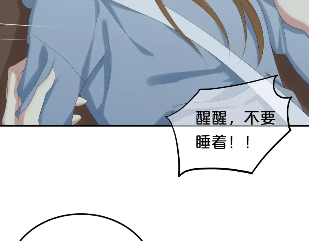《零分偶像》第105话 梦中的你 第64页