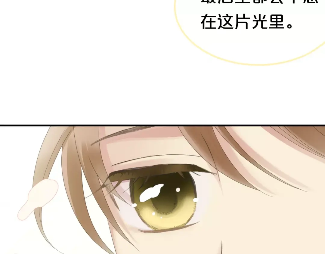 《零分偶像》第105话 梦中的你 第53页