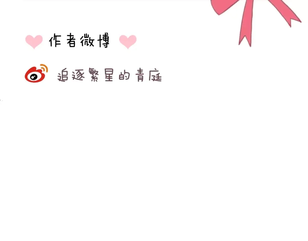 《零分偶像》第105话 梦中的你 第129页